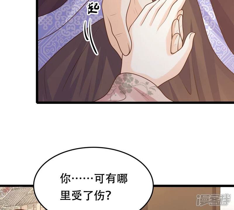 《战神狂妃凤倾天下》第138话 冷血至亲 第21页