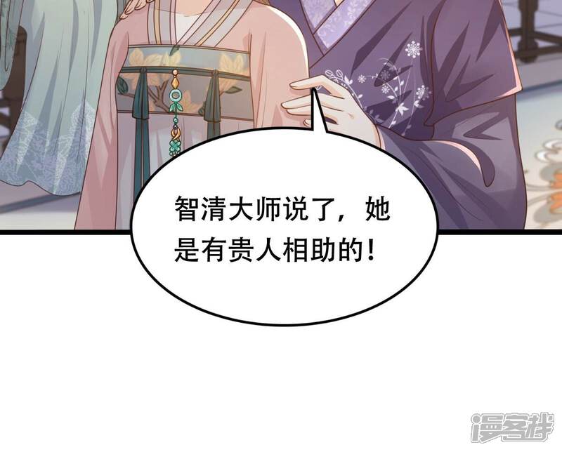 《战神狂妃凤倾天下》第138话 冷血至亲 第24页