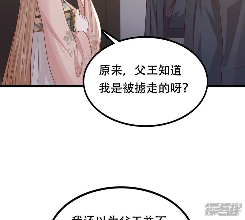 《战神狂妃凤倾天下》第138话 冷血至亲 第29页