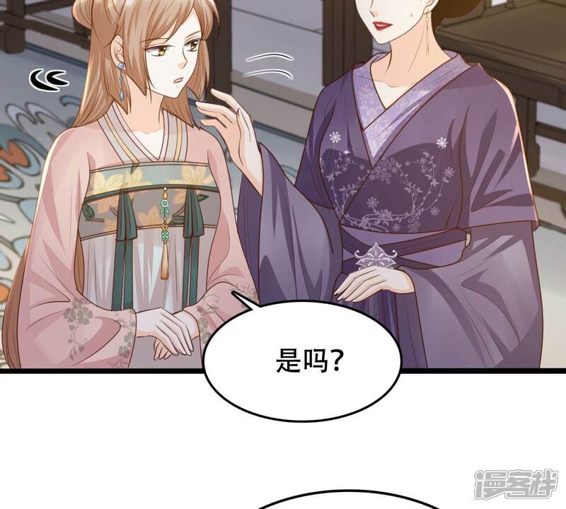 《战神狂妃凤倾天下》第138话 冷血至亲 第36页
