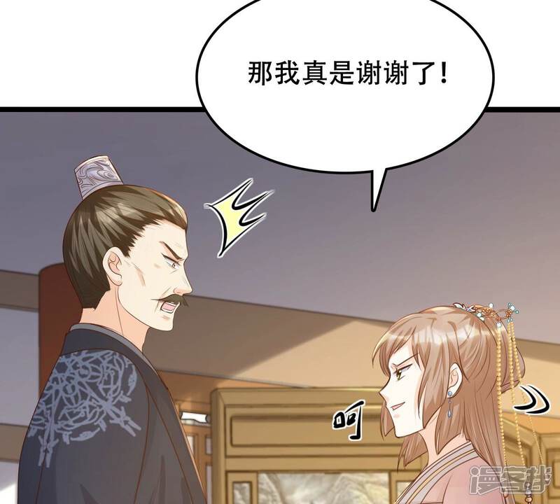 《战神狂妃凤倾天下》第138话 冷血至亲 第37页
