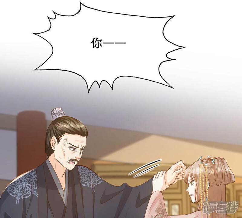 《战神狂妃凤倾天下》第138话 冷血至亲 第42页