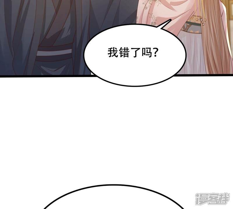 《战神狂妃凤倾天下》第138话 冷血至亲 第43页