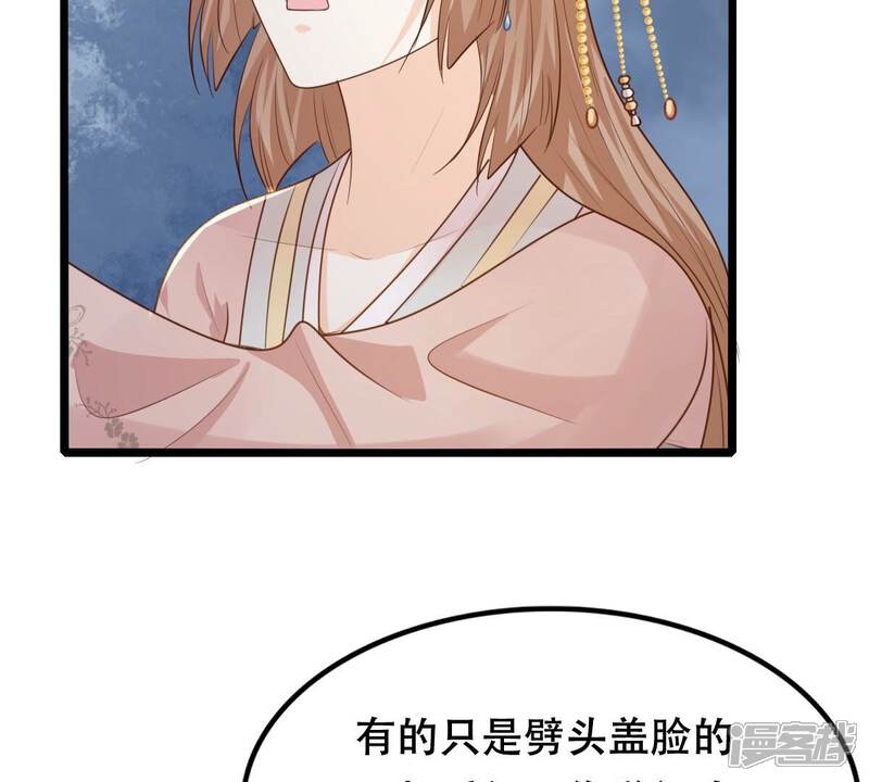 《战神狂妃凤倾天下》第138话 冷血至亲 第45页