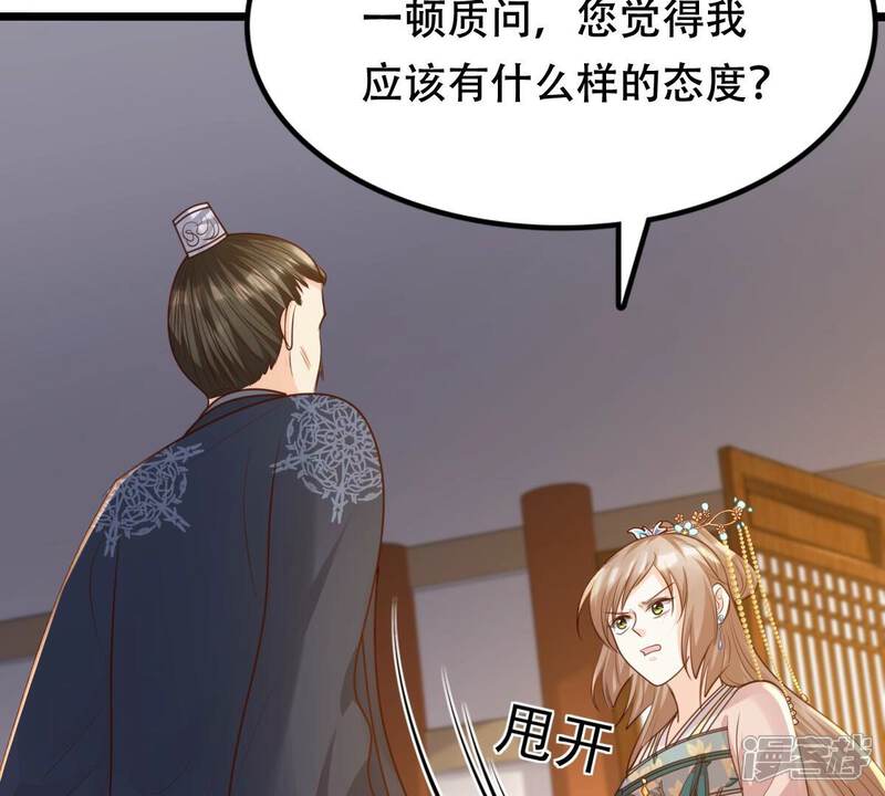 《战神狂妃凤倾天下》第138话 冷血至亲 第46页