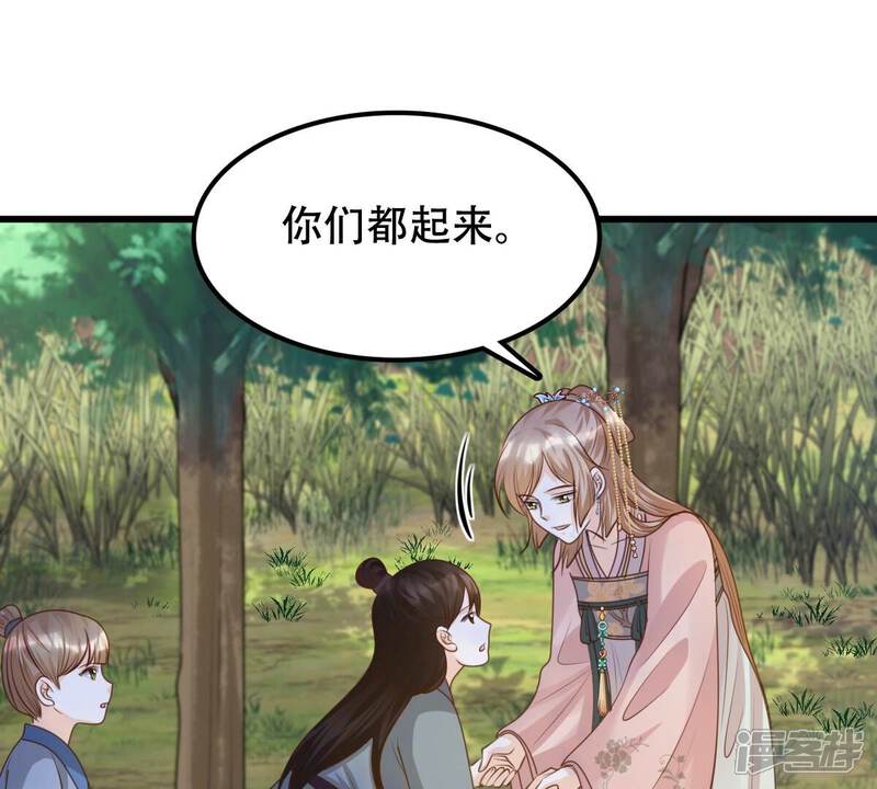 《战神狂妃凤倾天下》第138话 冷血至亲 第4页