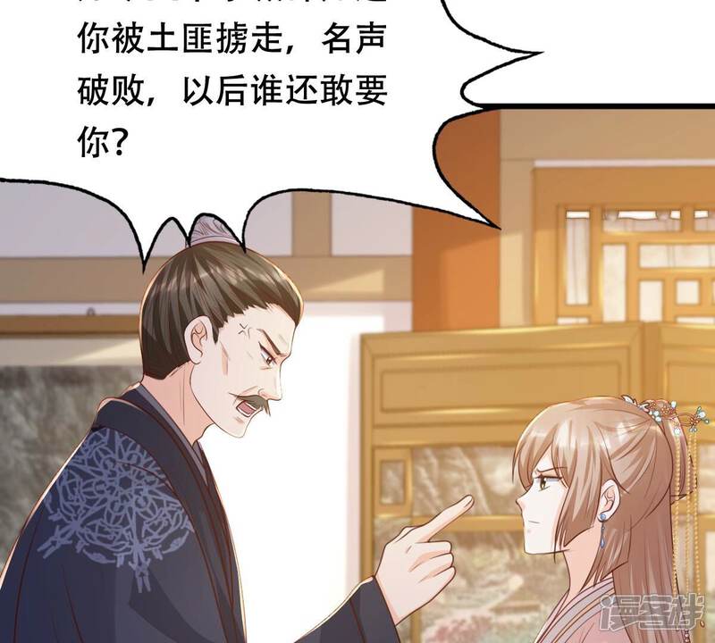 《战神狂妃凤倾天下》第138话 冷血至亲 第50页