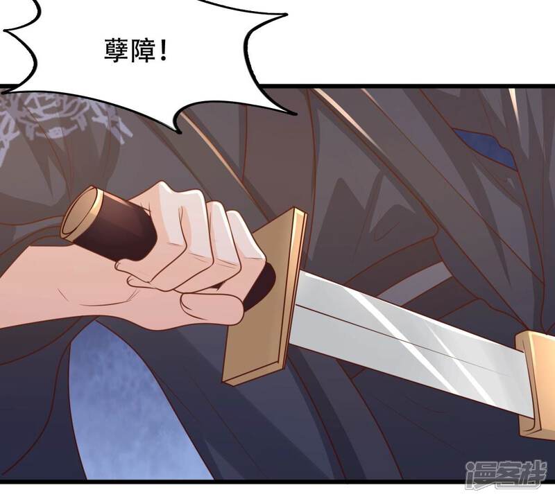 《战神狂妃凤倾天下》第138话 冷血至亲 第55页