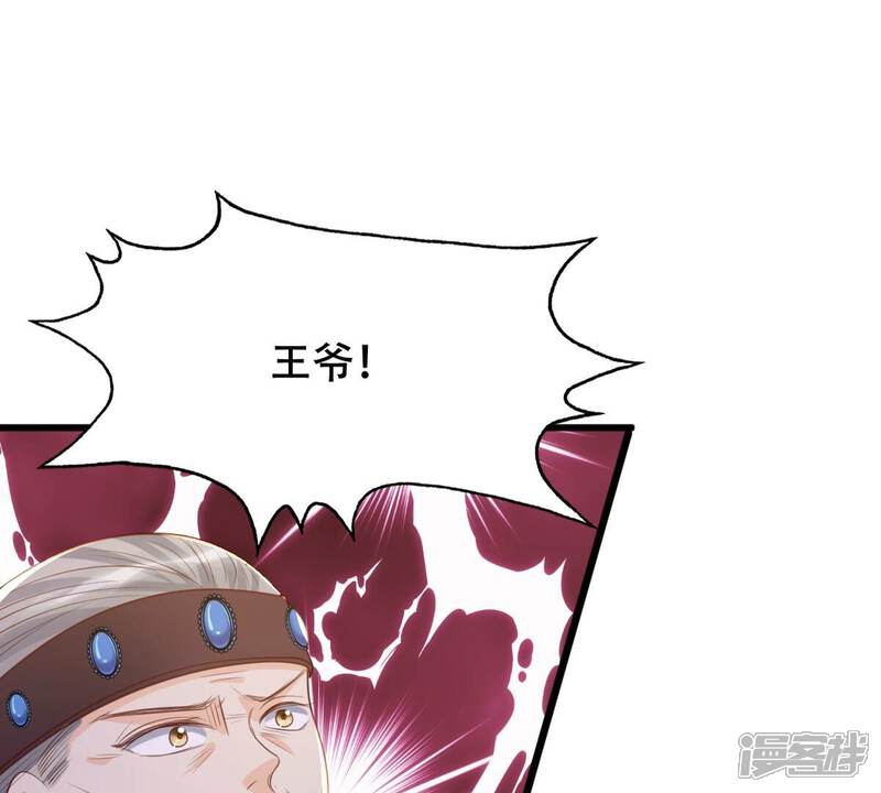 《战神狂妃凤倾天下》第138话 冷血至亲 第56页