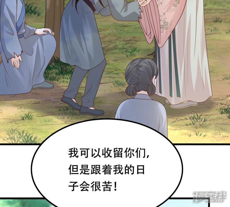《战神狂妃凤倾天下》第138话 冷血至亲 第5页