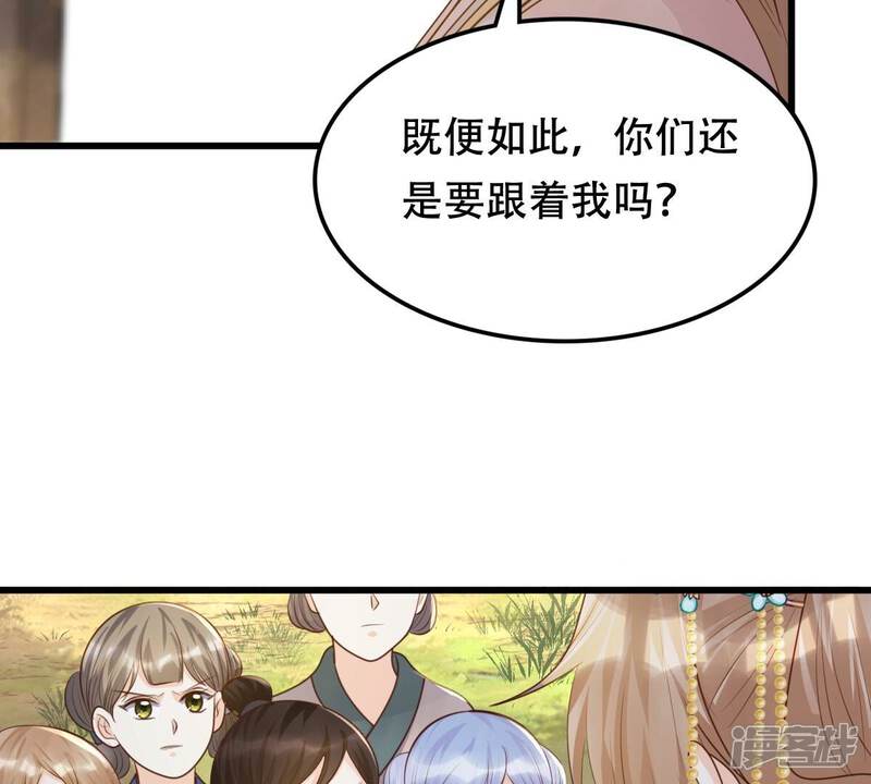 《战神狂妃凤倾天下》第138话 冷血至亲 第7页
