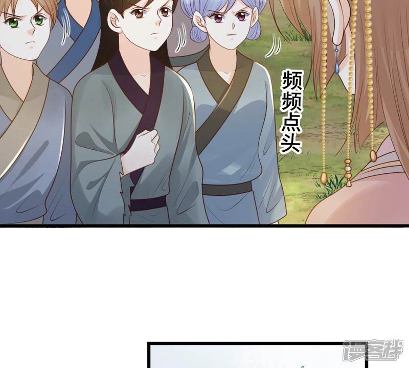 《战神狂妃凤倾天下》第138话 冷血至亲 第8页