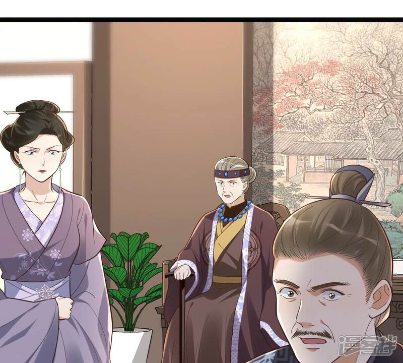 《战神狂妃凤倾天下》第139话 论功行赏 第10页