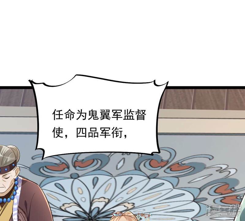 《战神狂妃凤倾天下》第139话 论功行赏 第18页