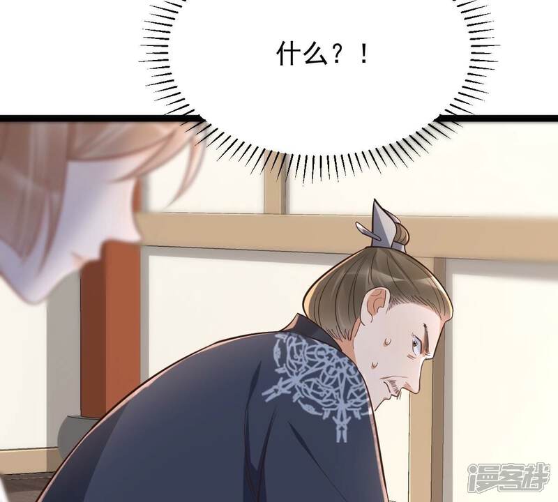《战神狂妃凤倾天下》第139话 论功行赏 第21页