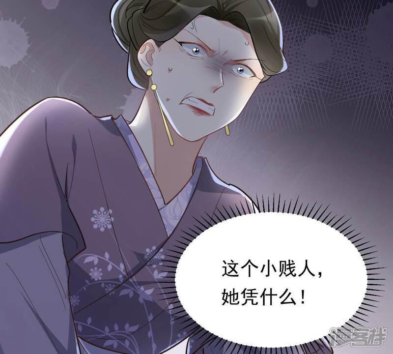 《战神狂妃凤倾天下》第139话 论功行赏 第25页