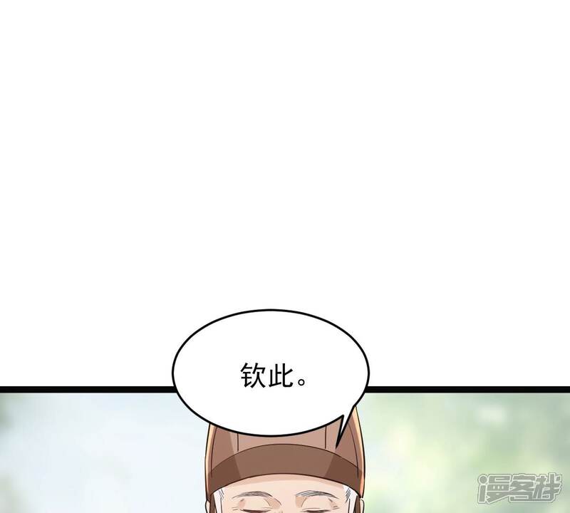 《战神狂妃凤倾天下》第139话 论功行赏 第27页