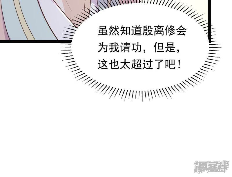 《战神狂妃凤倾天下》第139话 论功行赏 第30页