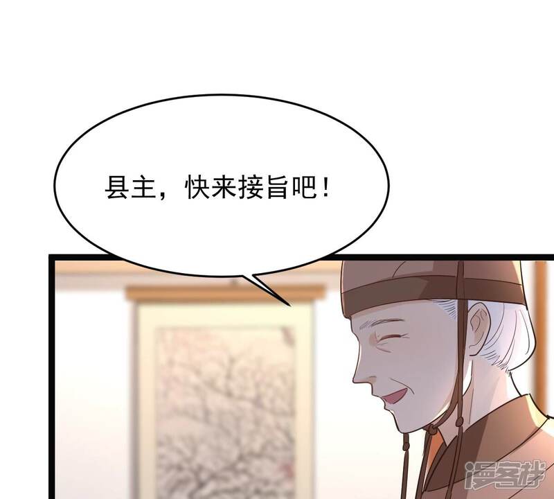 《战神狂妃凤倾天下》第139话 论功行赏 第31页