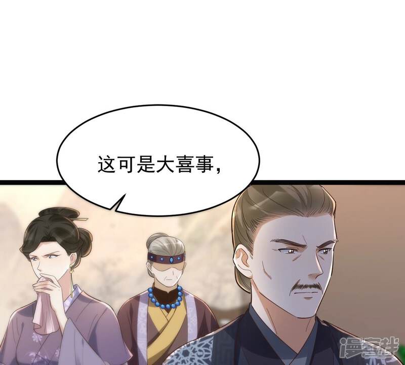 《战神狂妃凤倾天下》第139话 论功行赏 第39页