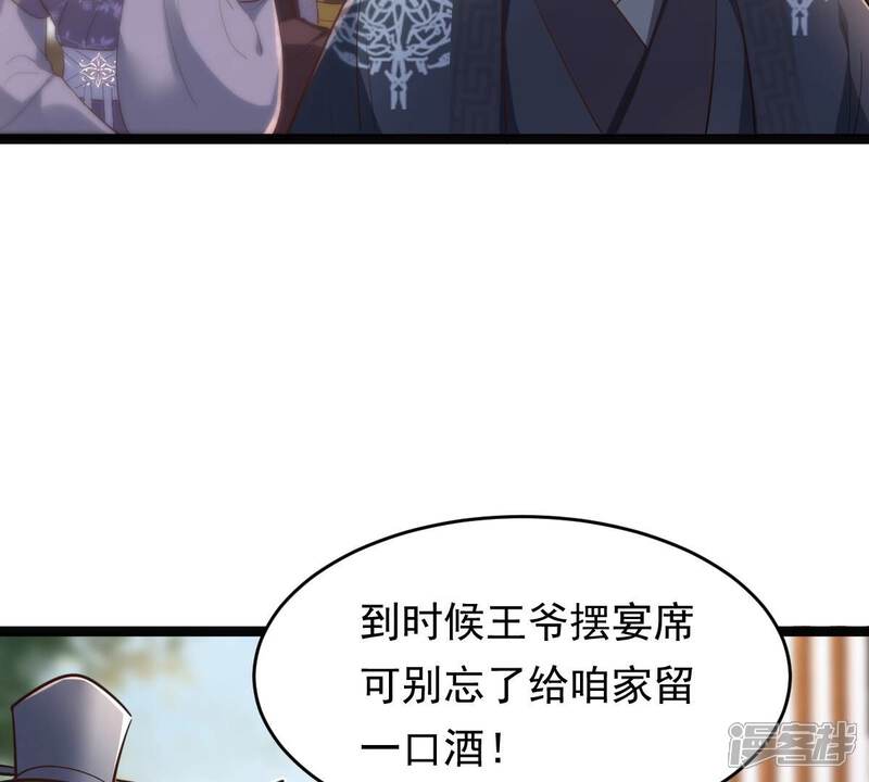 《战神狂妃凤倾天下》第139话 论功行赏 第40页