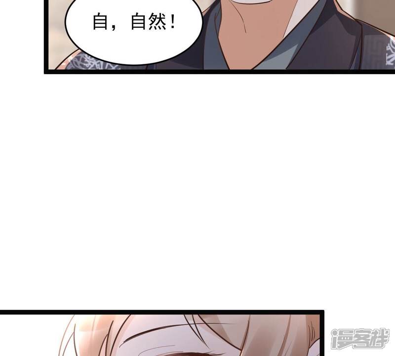 《战神狂妃凤倾天下》第139话 论功行赏 第43页
