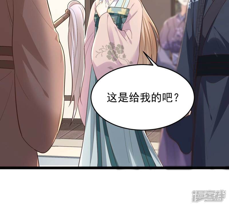 《战神狂妃凤倾天下》第139话 论功行赏 第46页