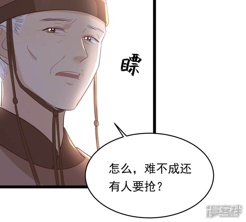 《战神狂妃凤倾天下》第139话 论功行赏 第49页