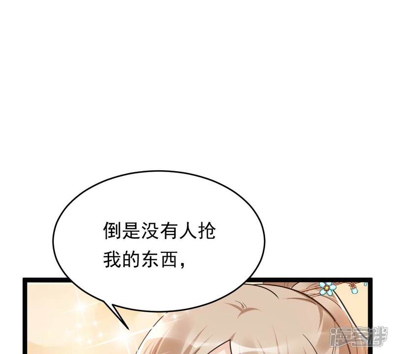 《战神狂妃凤倾天下》第139话 论功行赏 第50页