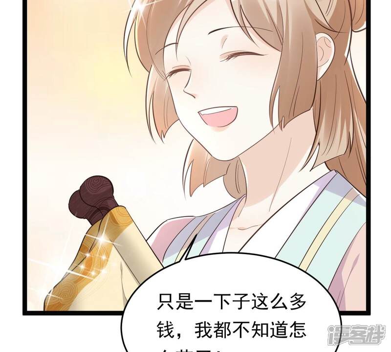 《战神狂妃凤倾天下》第139话 论功行赏 第51页
