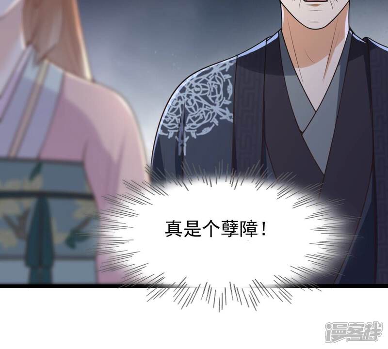 《战神狂妃凤倾天下》第139话 论功行赏 第54页