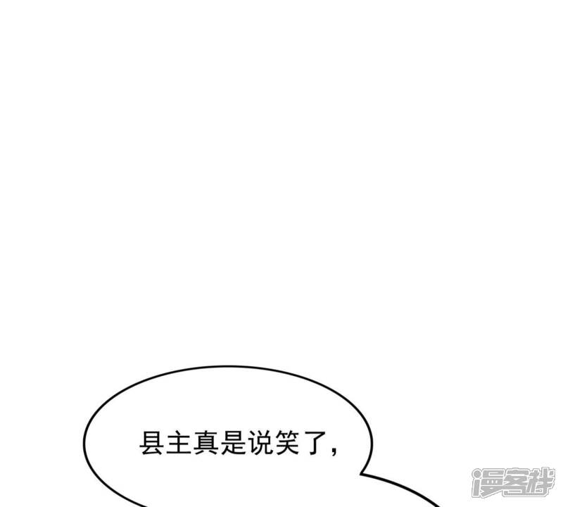 《战神狂妃凤倾天下》第139话 论功行赏 第55页