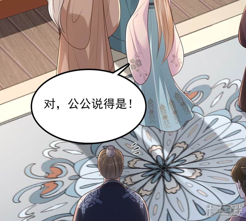 《战神狂妃凤倾天下》第139话 论功行赏 第57页
