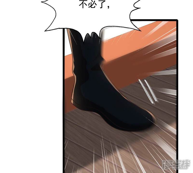 《战神狂妃凤倾天下》第139话 论功行赏 第61页