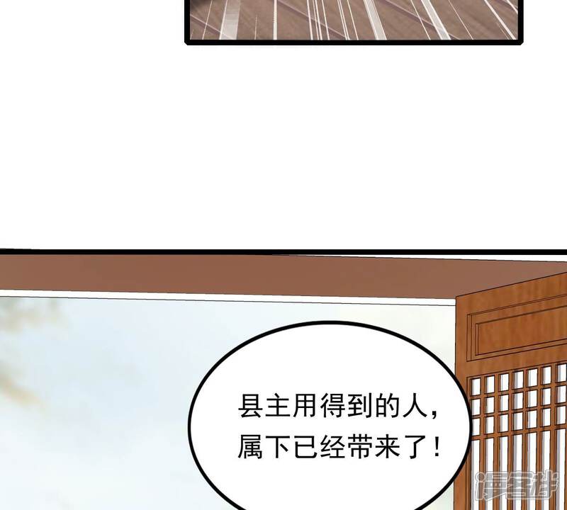 《战神狂妃凤倾天下》第139话 论功行赏 第62页