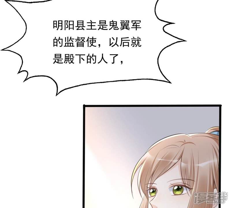 《战神狂妃凤倾天下》第139话 论功行赏 第68页