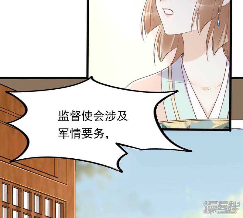 《战神狂妃凤倾天下》第139话 论功行赏 第69页