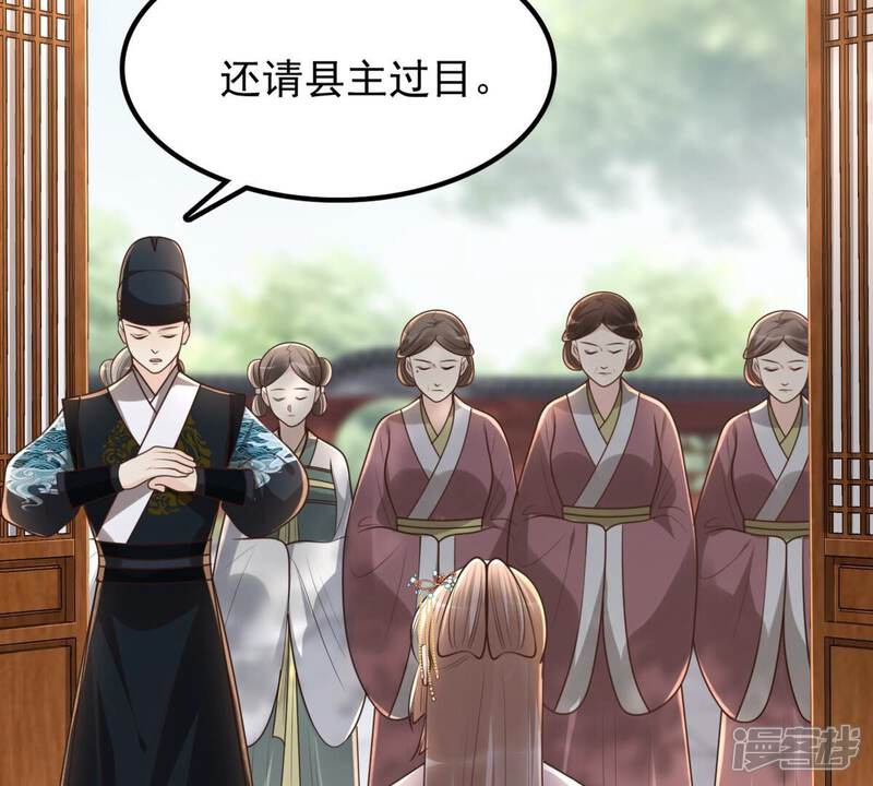 《战神狂妃凤倾天下》第139话 论功行赏 第76页