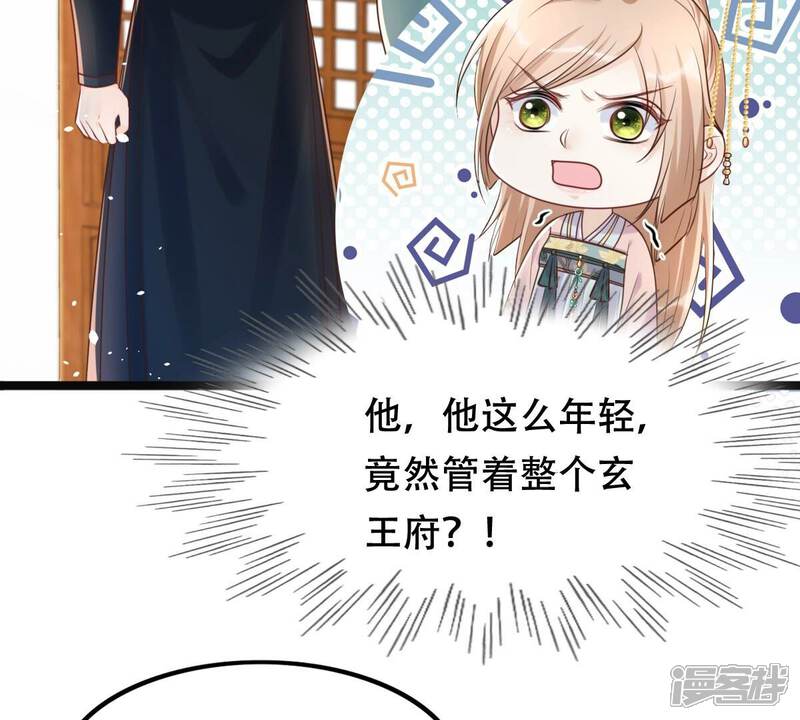 《战神狂妃凤倾天下》第140话 青天白日抢东西 第10页