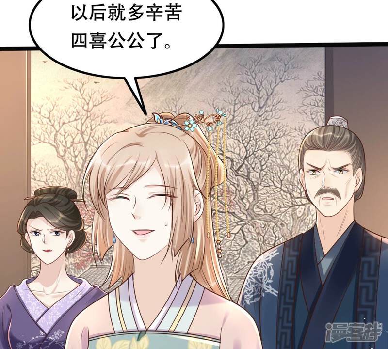 《战神狂妃凤倾天下》第140话 青天白日抢东西 第11页