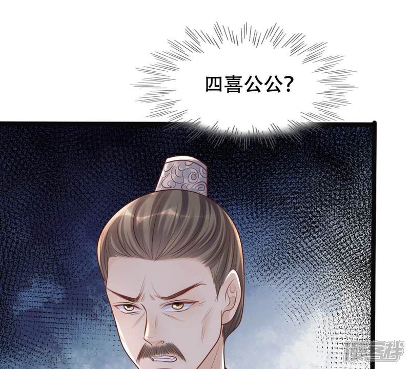 《战神狂妃凤倾天下》第140话 青天白日抢东西 第13页