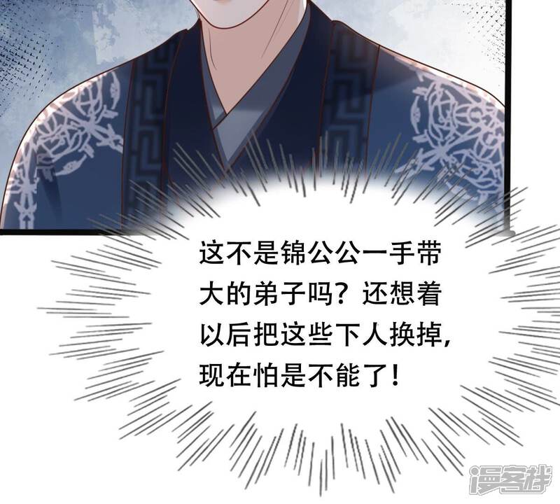 《战神狂妃凤倾天下》第140话 青天白日抢东西 第14页