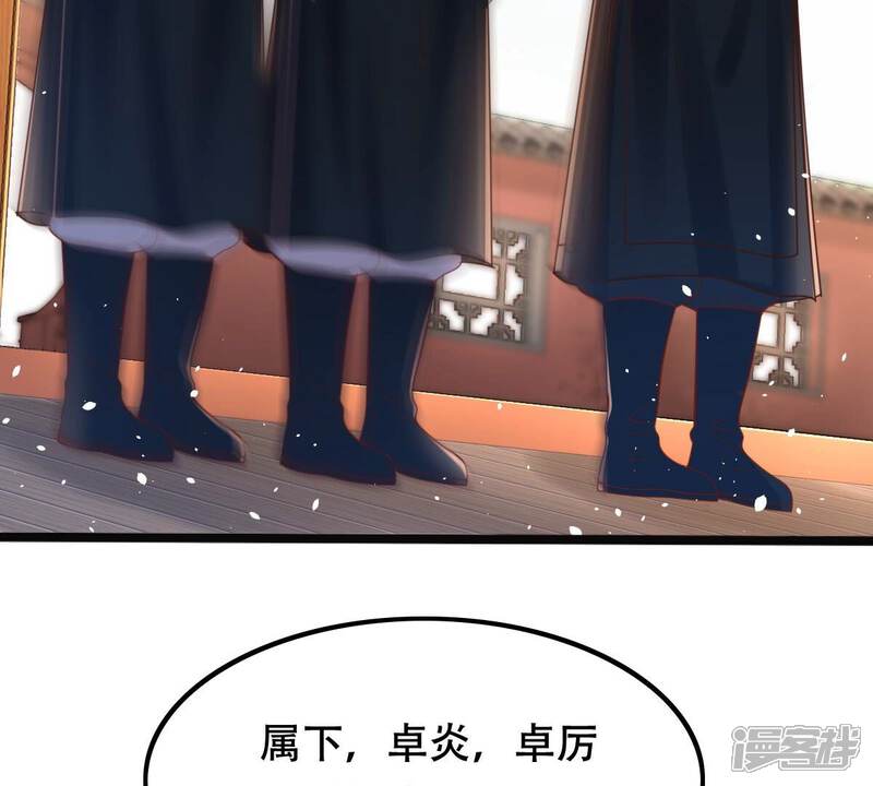 《战神狂妃凤倾天下》第140话 青天白日抢东西 第17页