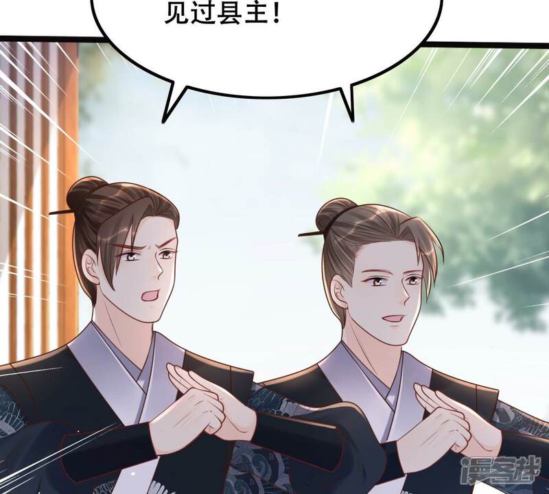 《战神狂妃凤倾天下》第140话 青天白日抢东西 第18页