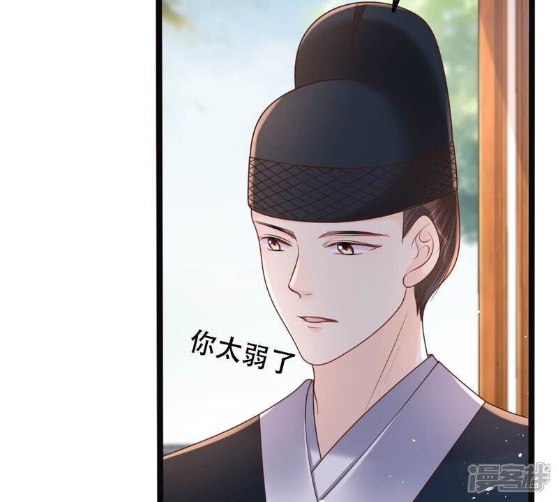 《战神狂妃凤倾天下》第140话 青天白日抢东西 第20页