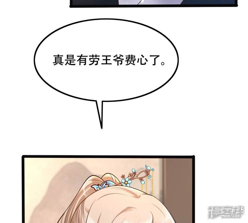 《战神狂妃凤倾天下》第140话 青天白日抢东西 第21页