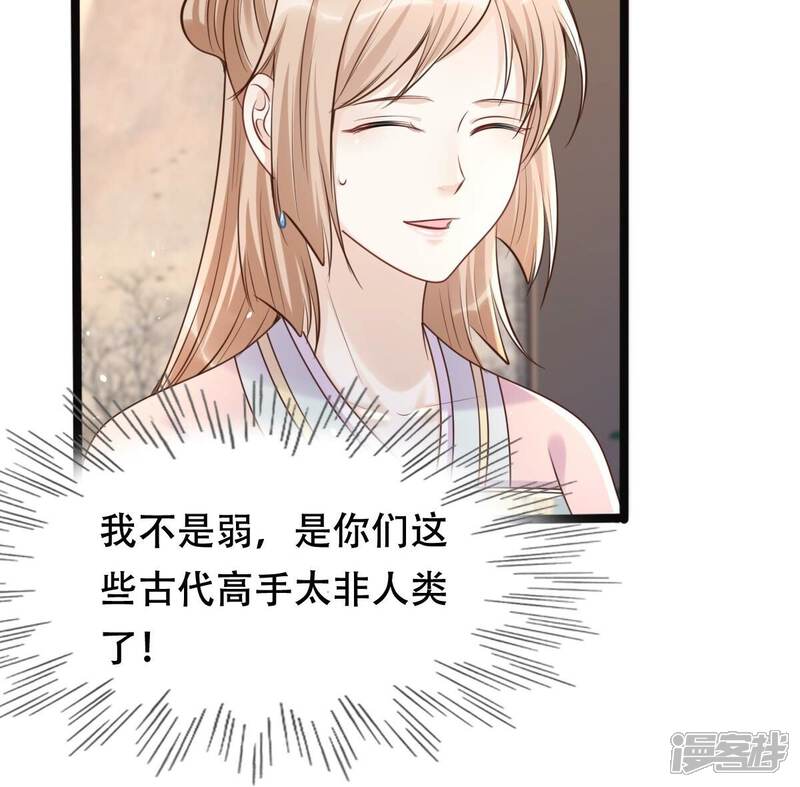 《战神狂妃凤倾天下》第140话 青天白日抢东西 第22页