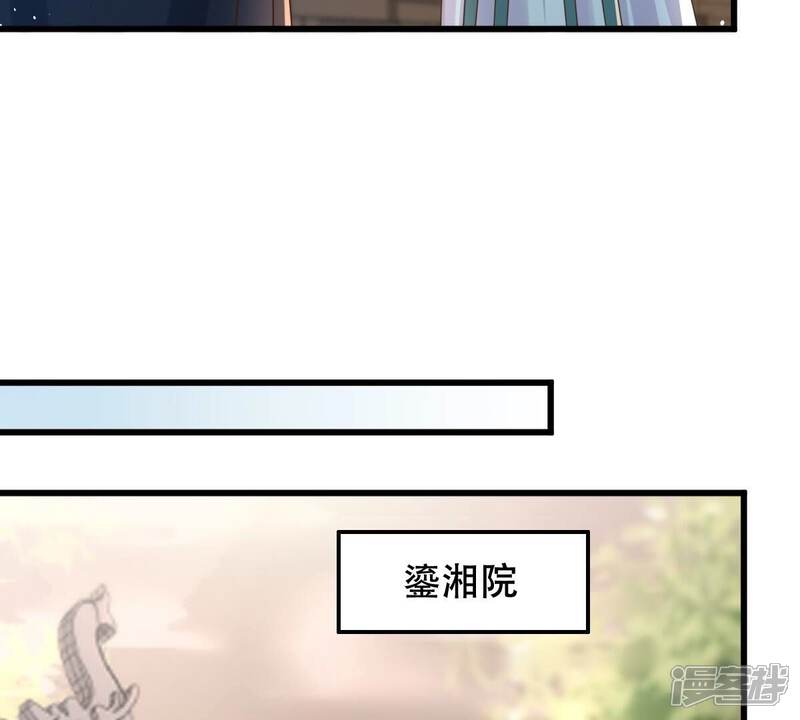 《战神狂妃凤倾天下》第140话 青天白日抢东西 第25页