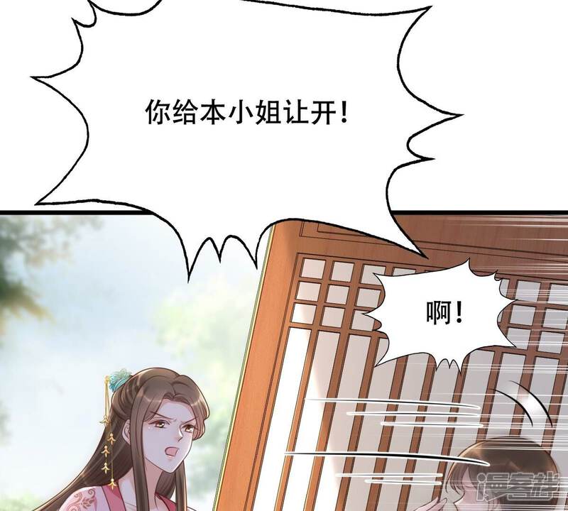 《战神狂妃凤倾天下》第140话 青天白日抢东西 第27页