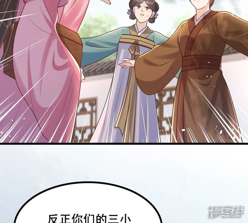 《战神狂妃凤倾天下》第140话 青天白日抢东西 第30页